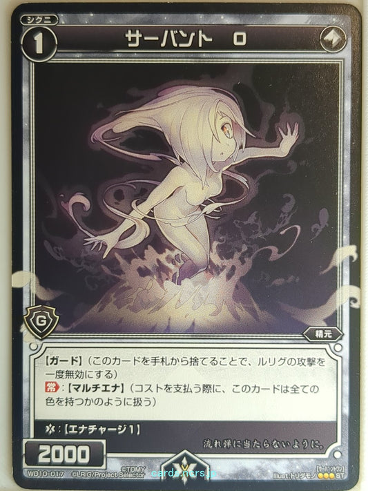 Wixoss Bk Wixoss WD10-017 ST  Trading Card NM