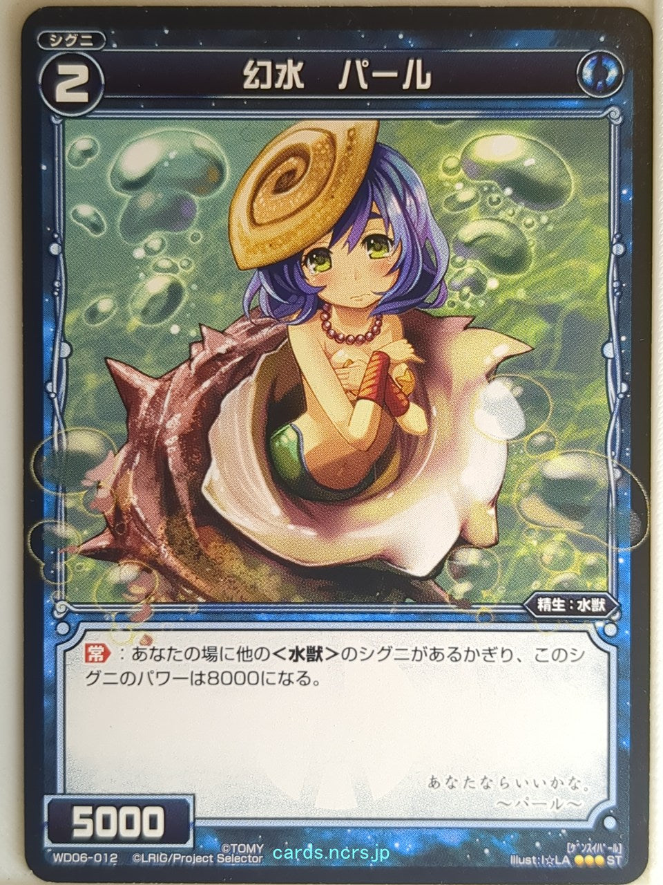 Wixoss Bk Wixoss WD06-012 ST Pearl Trading Card NM