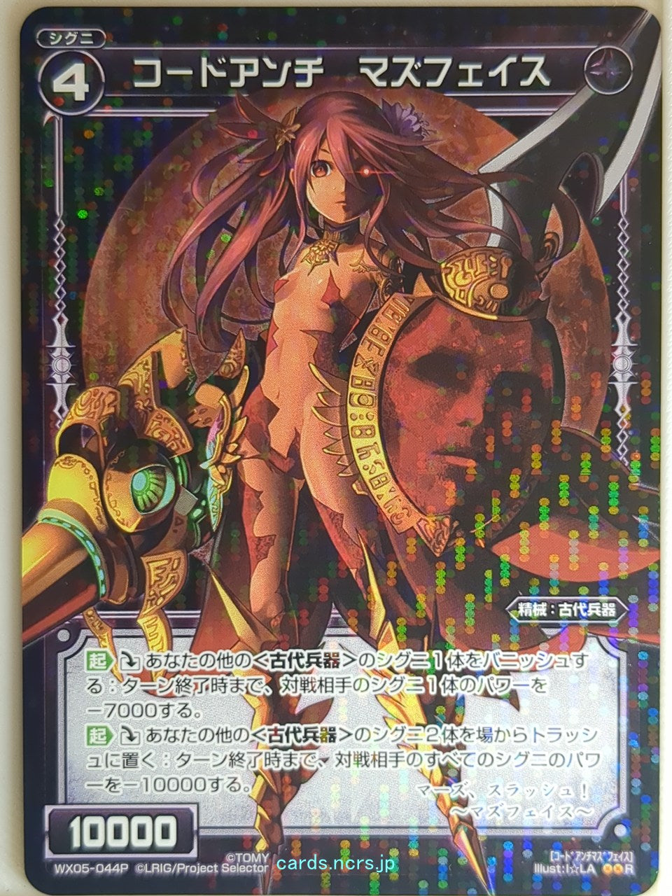 Wixoss Bk Wixoss WX05-044P R Marsface Trading Card NM