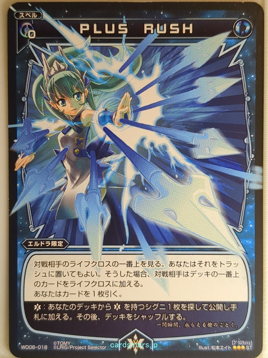 Wixoss Bk Wixoss WD06-018 ST  Trading Card NM
