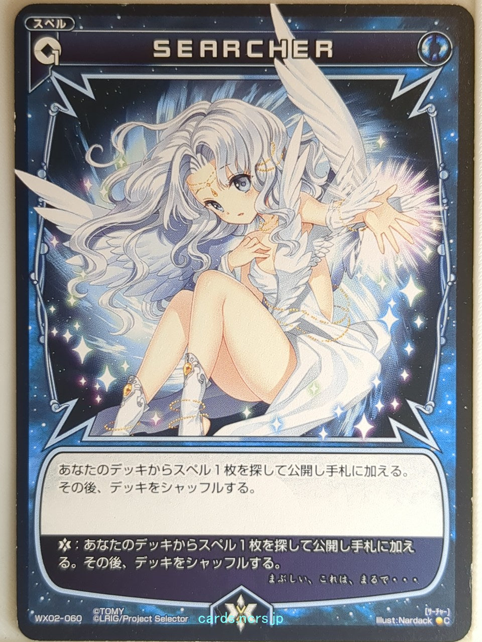 Wixoss Bk Wixoss WX02-060 C  Trading Card NM