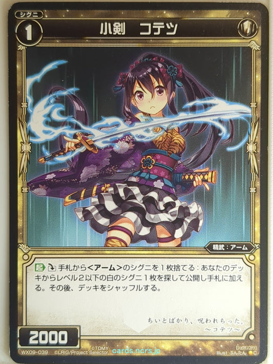 Wixoss Bk Wixoss WX09-039 C Kotetsu Trading Card NM