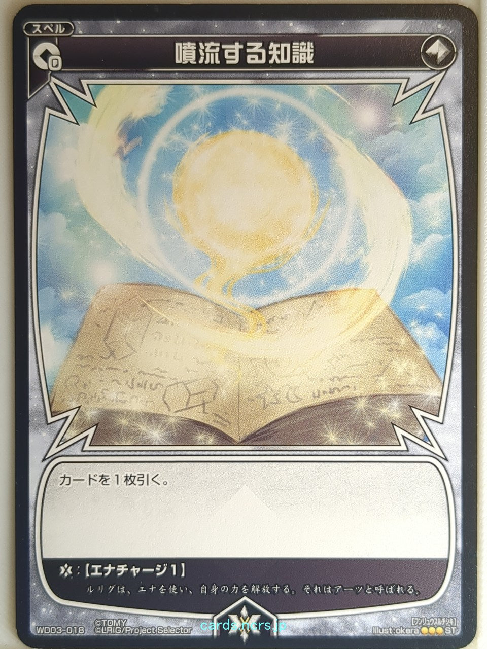 Wixoss Bk Wixoss WD03-018 ST  Trading Card NM
