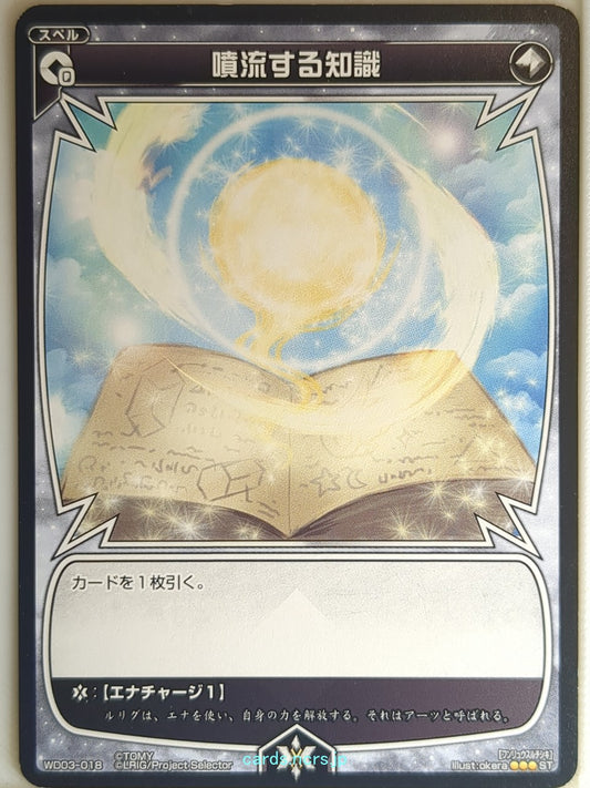 Wixoss Bk Wixoss WD03-018 ST  Trading Card NM