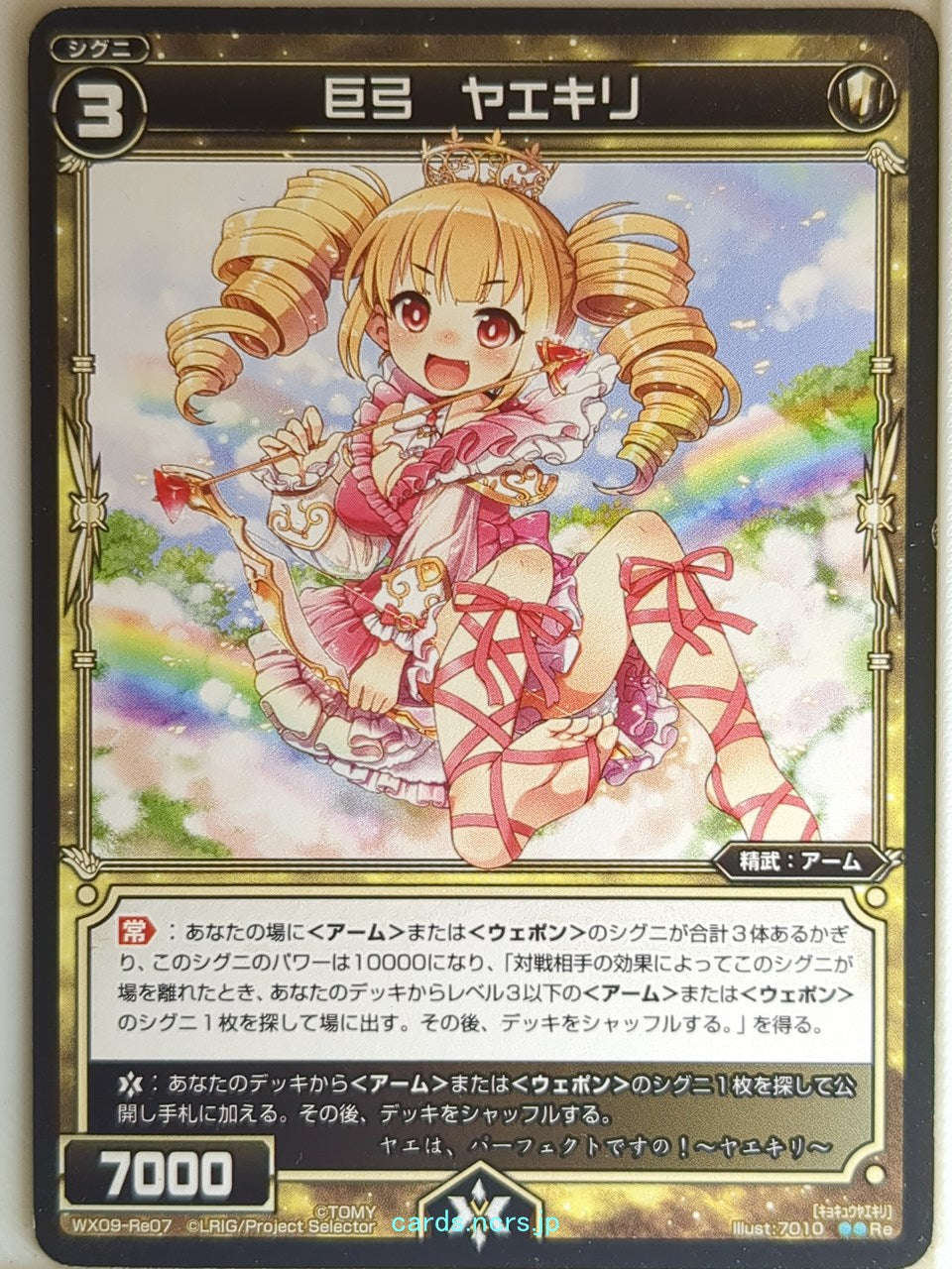 Wixoss Bk Wixoss WX09-Re07 Re Yaekiri Trading Card NM