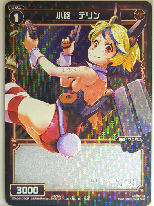 Wixoss Bk Wixoss WX04-070P C Derrin Trading Card NM