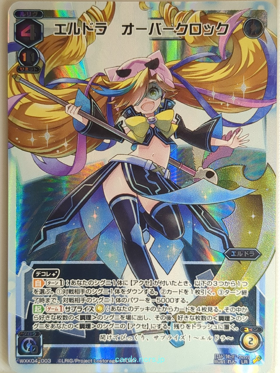 Wixoss W Wixoss WXK04-003 LR Eldora Trading Card NM