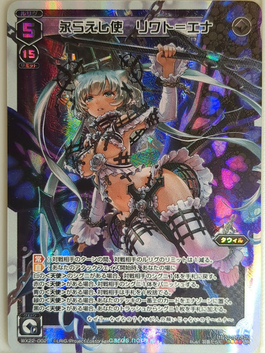 Wixoss W Wixoss WX22-002 LR Liwat-Ener Trading Card NM