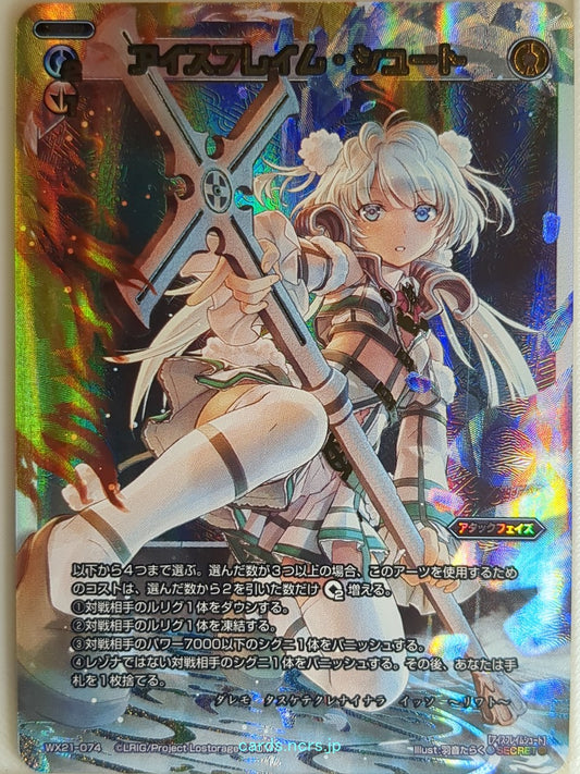 Wixoss W Wixoss WX21-074 Secret Liwat Trading Card NM