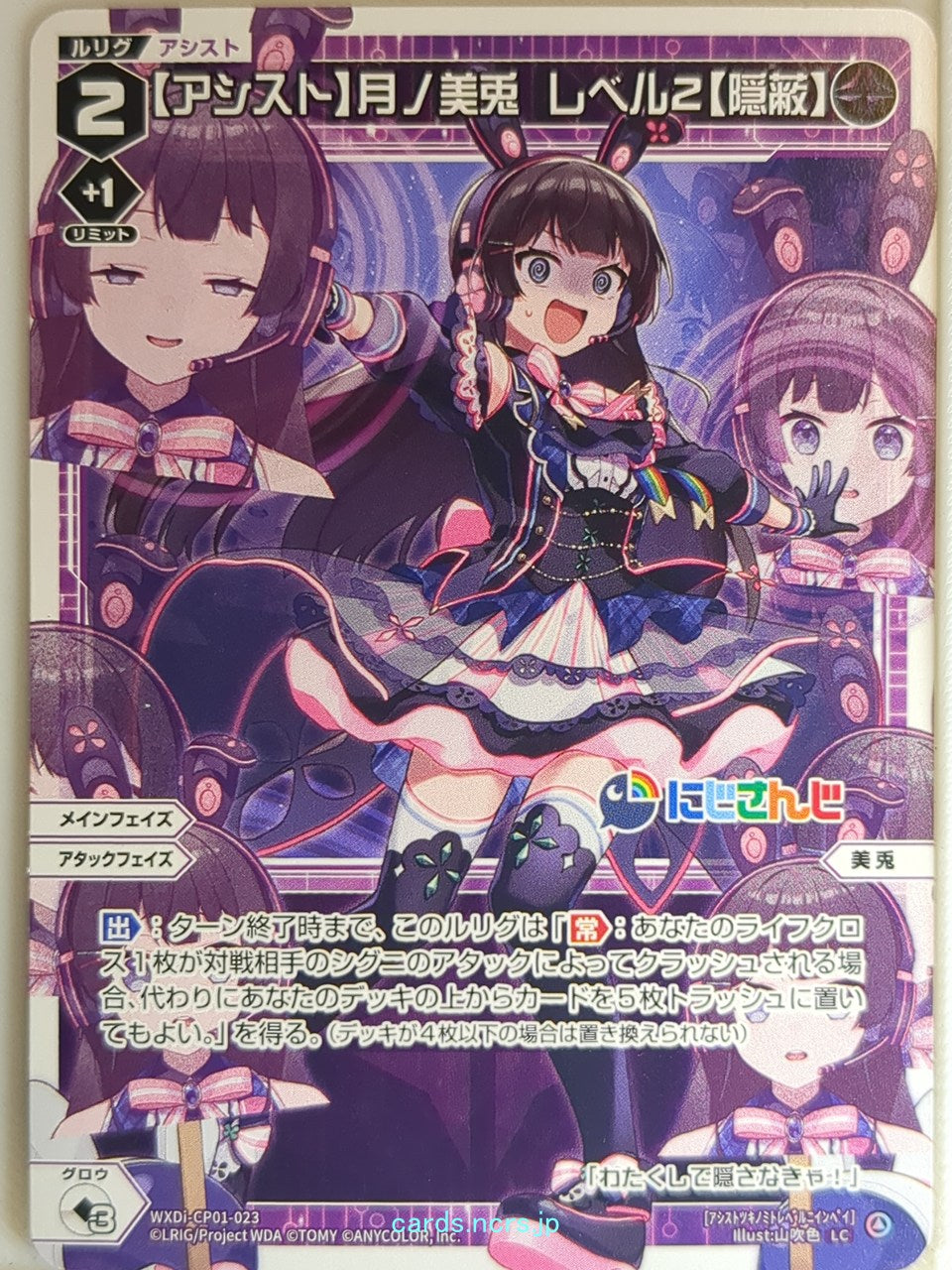 Wixoss W Nijisanji WXDi-CP01-023 LC Tsukino Mito Trading Card NM
