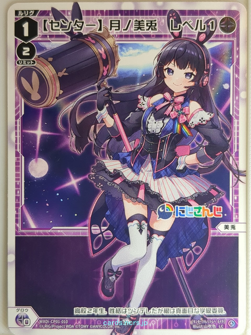 Wixoss W Nijisanji WXDi-CP01-010 LC Tsukino Mito Trading Card NM
