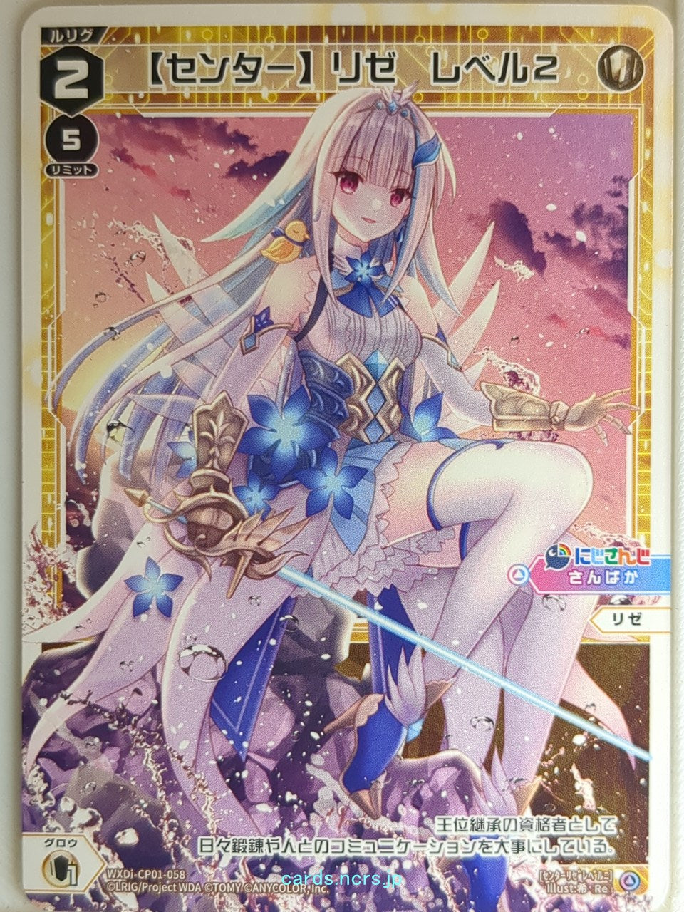 Wixoss W Nijisanji WXDi-CP01-058 Re Lize Helesta Trading Card NM