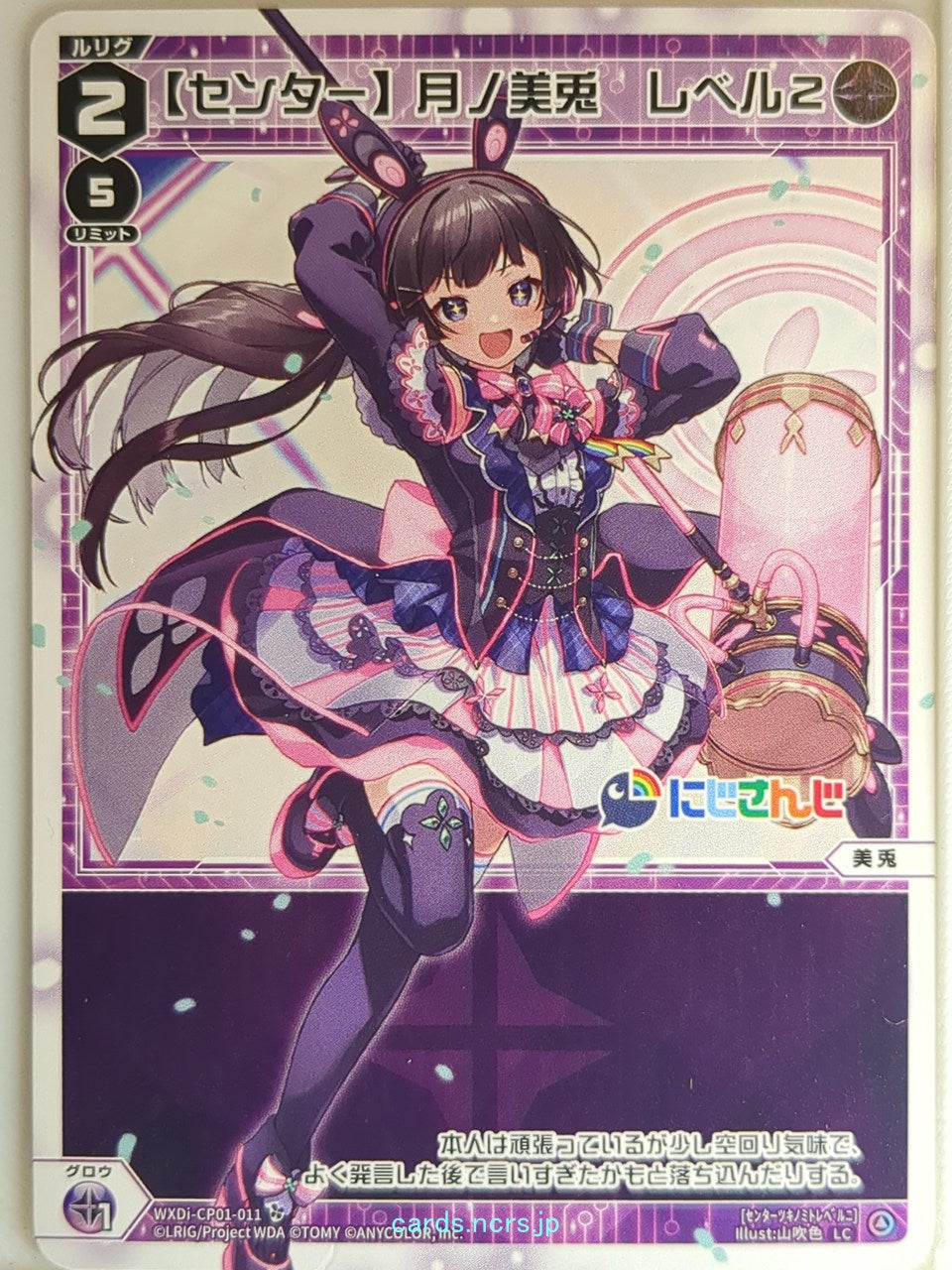 Wixoss W Nijisanji WXDi-CP01-011 LC Tsukino Mito Trading Card NM