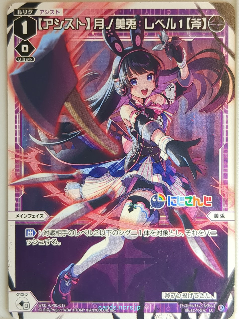 Wixoss W Nijisanji WXDi-CP01-018 LC Tsukino Mito Trading Card NM
