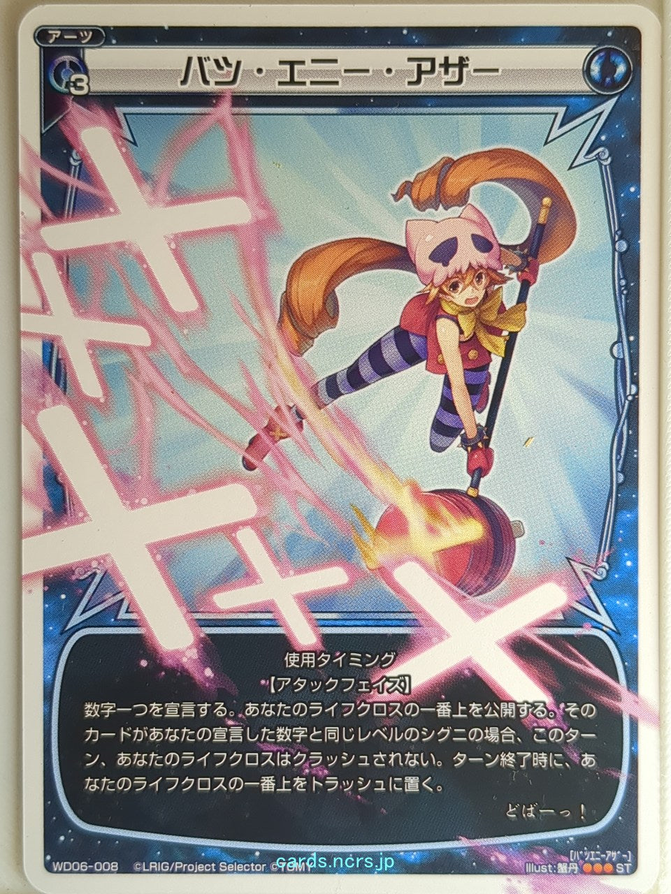 Wixoss W Wixoss WD06-008 ST Eldora Trading Card NM
