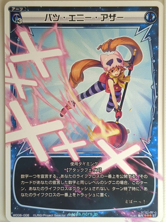 Wixoss W Wixoss WD06-008 ST Eldora Trading Card NM