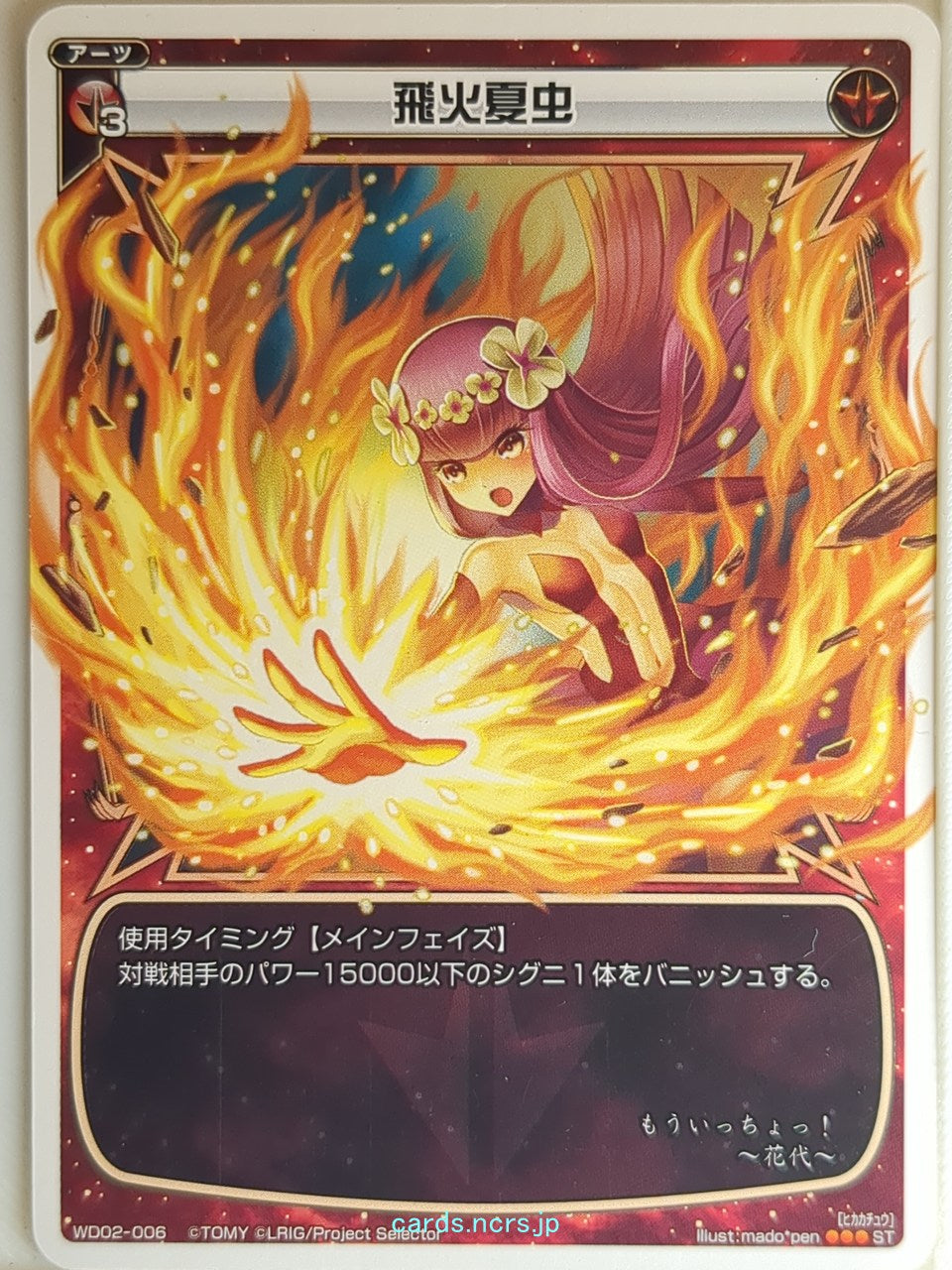 Wixoss W Wixoss WD02-006 ST Hanayo Trading Card NM