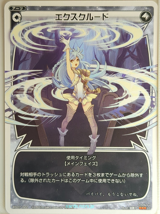 Wixoss W Wixoss WX07-022 LC Exclude Trading Card NM