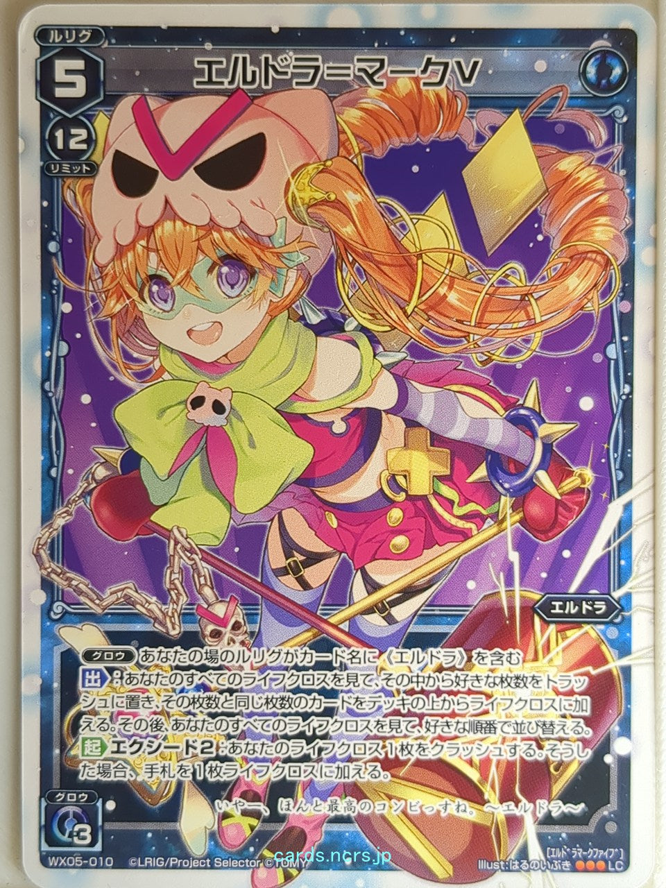 Wixoss W Wixoss WX05-010 LC Eldora Trading Card NM