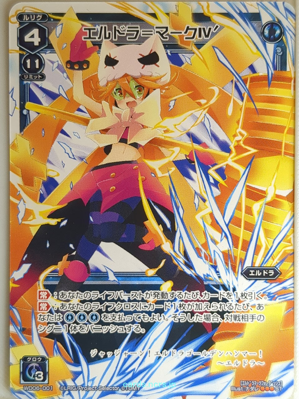 Wixoss W Wixoss WD06-001 ST Eldora Trading Card NM