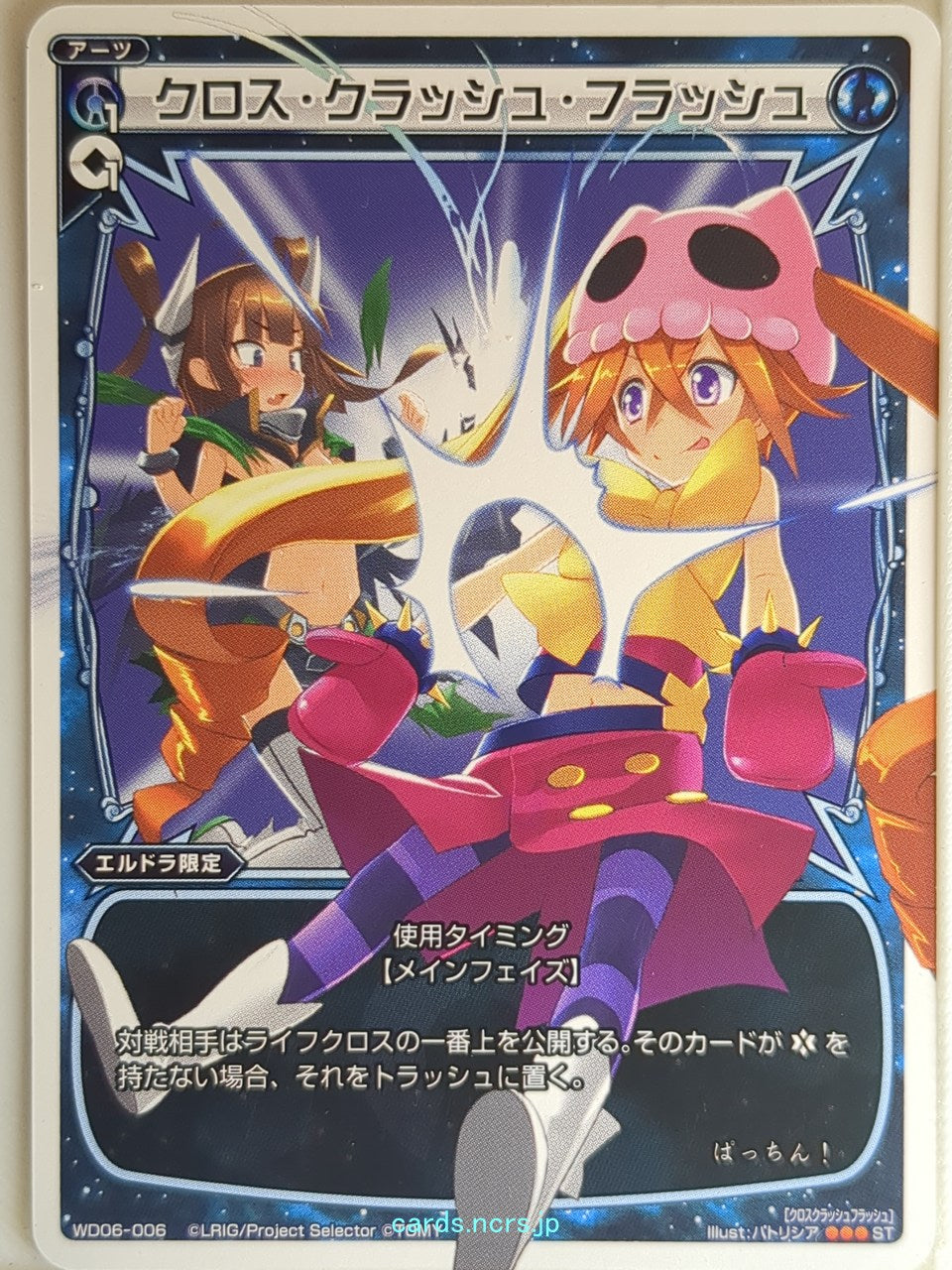 Wixoss W Wixoss WD06-006 ST Eldora Trading Card NM