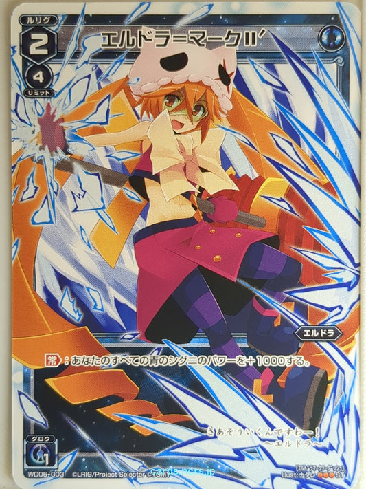Wixoss W Wixoss WD06-003 ST Eldora Trading Card NM