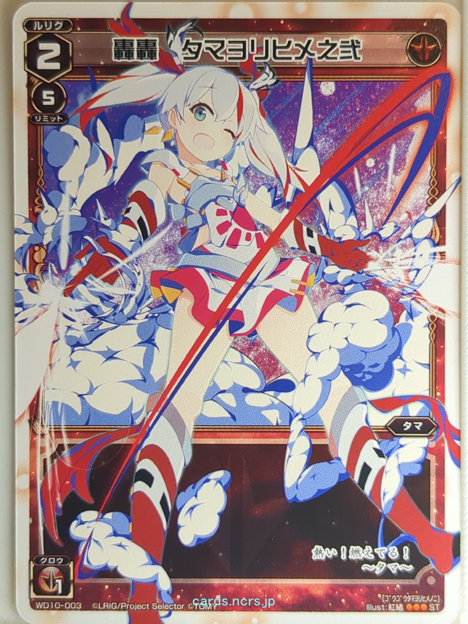 Wixoss W Wixoss WD10-003 ST Tamayorihime Trading Card NM