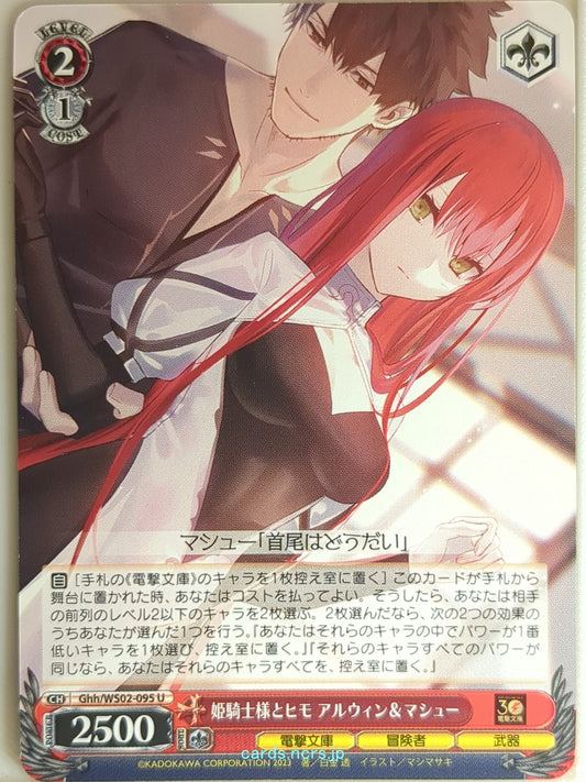 Weiss Schwarz The Kept Man of the Princess Knight Ghh/WS02-095U U Arwin Trading 