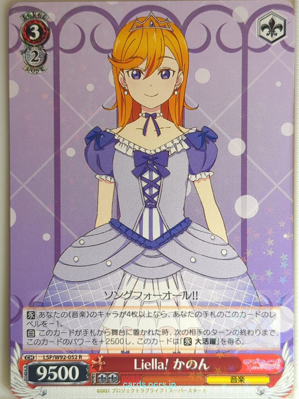 Weiss Schwarz Love Live LSP/W92-052R R  Trading Card NM