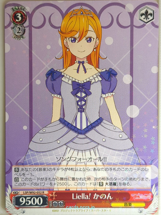 Weiss Schwarz Love Live LSP/W92-052R R  Trading Card NM