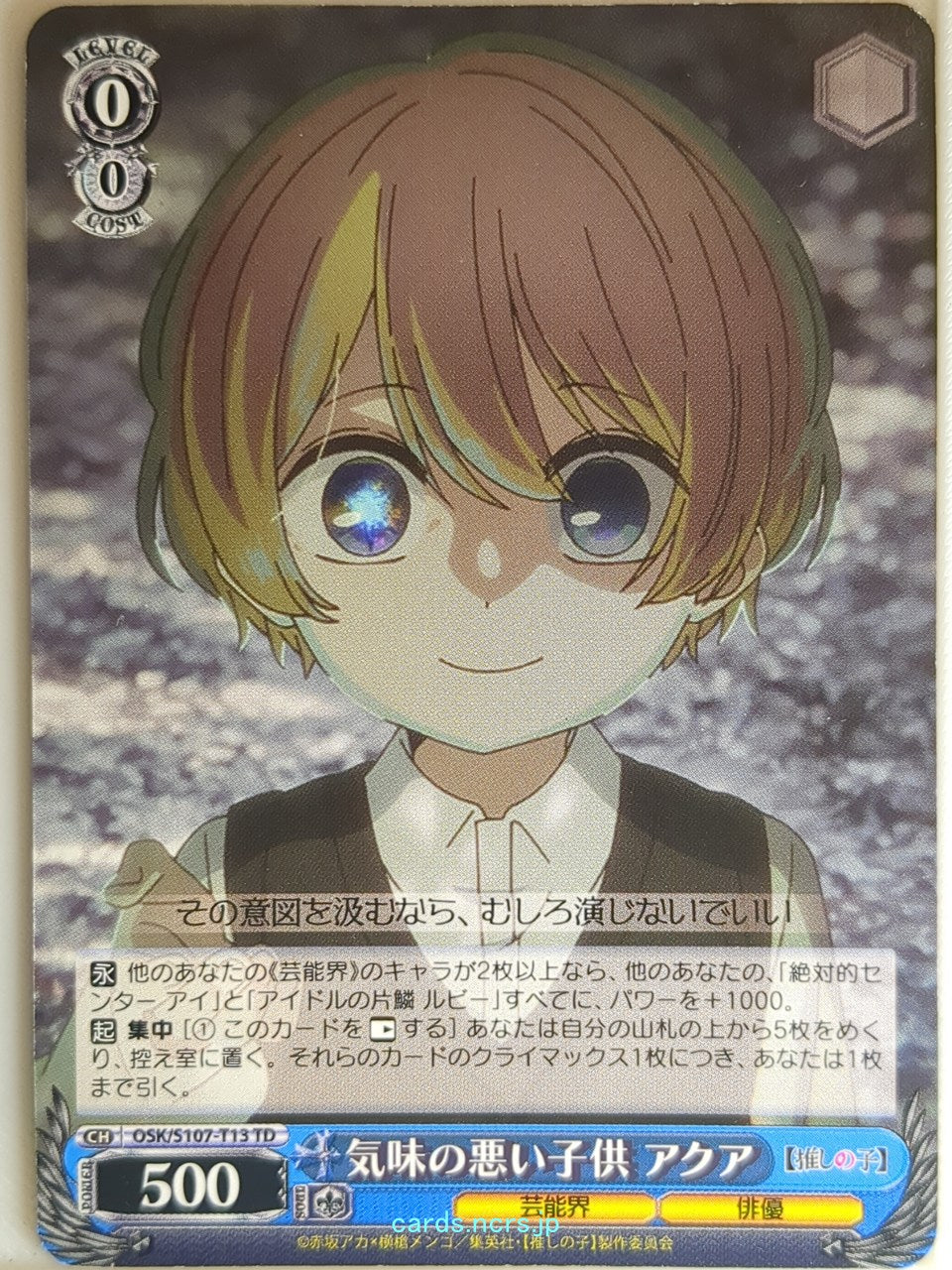 Weiss Schwarz Oshi no Ko OSK/S107-T13TD TD Aqua Trading Card NM