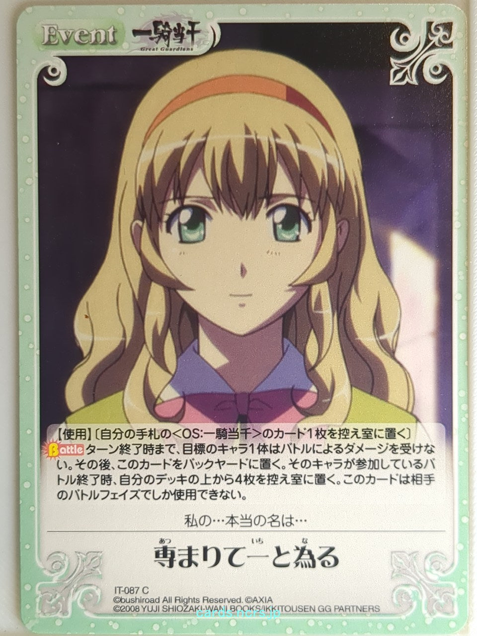 Chaos Ikki Tousen CH/IT-087C C Hakuhu Sonsaku Trading Card NM