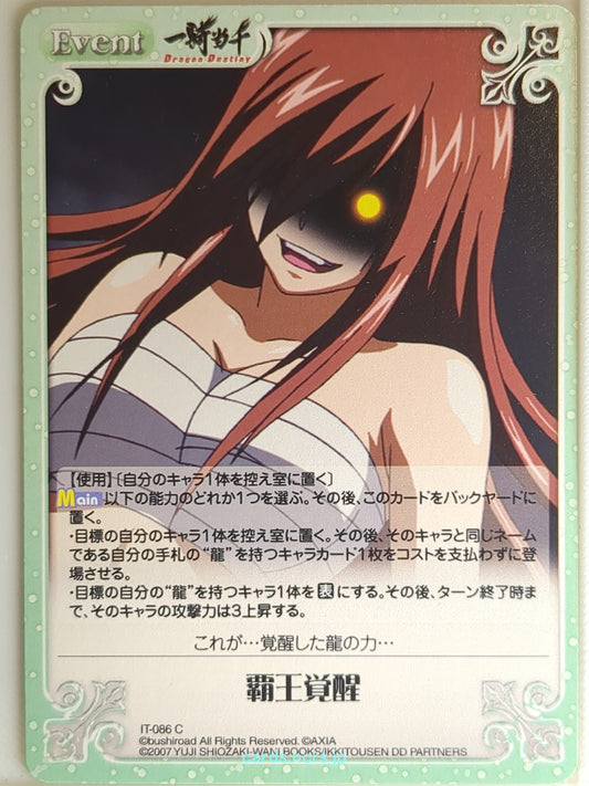 Chaos Ikki Tousen CH/IT-086C C  Trading Card NM