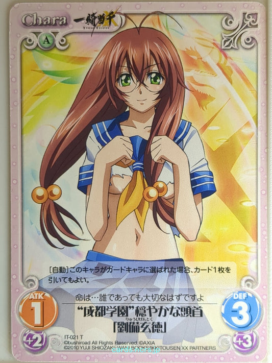 Chaos Ikki Tousen CH/IT-021T T Gentoku Ryuubi Trading Card NM