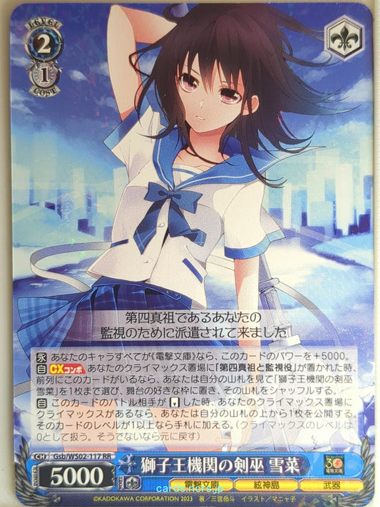 Weiss Schwarz Strike the Blood Gsb/WS02-117RR RR Yukina Himeragi Trading Card NM
