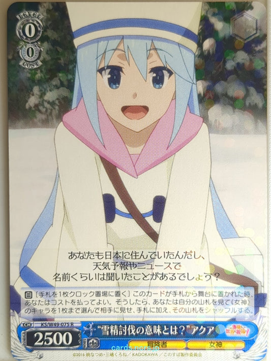 Weiss Schwarz KONOSUBA KS/W49-075R R Aqua Trading Card NM