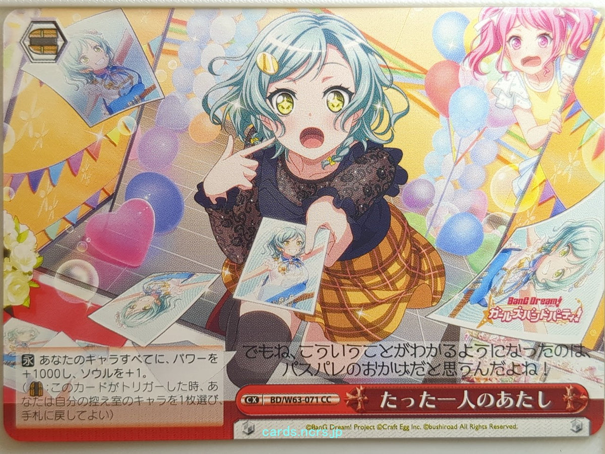 Weiss Schwarz BanG Dream! BD/W63-071CC CC Trading Card NM