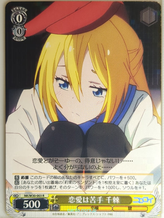 Weiss Schwarz Nisekoi NK/W30-003R R Chitoge Kirisaki Trading Card NM