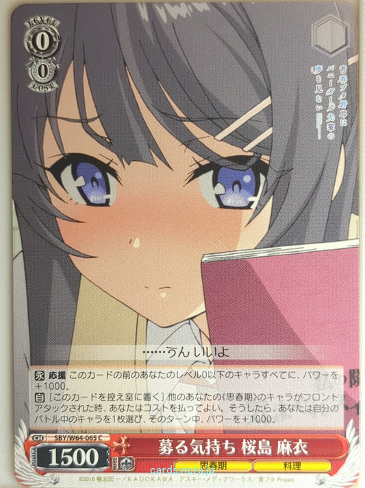Weiss Schwarz Rascal Does Not Dream of Bunny Girl Senpai SBY/W64-065C C Mai Saku