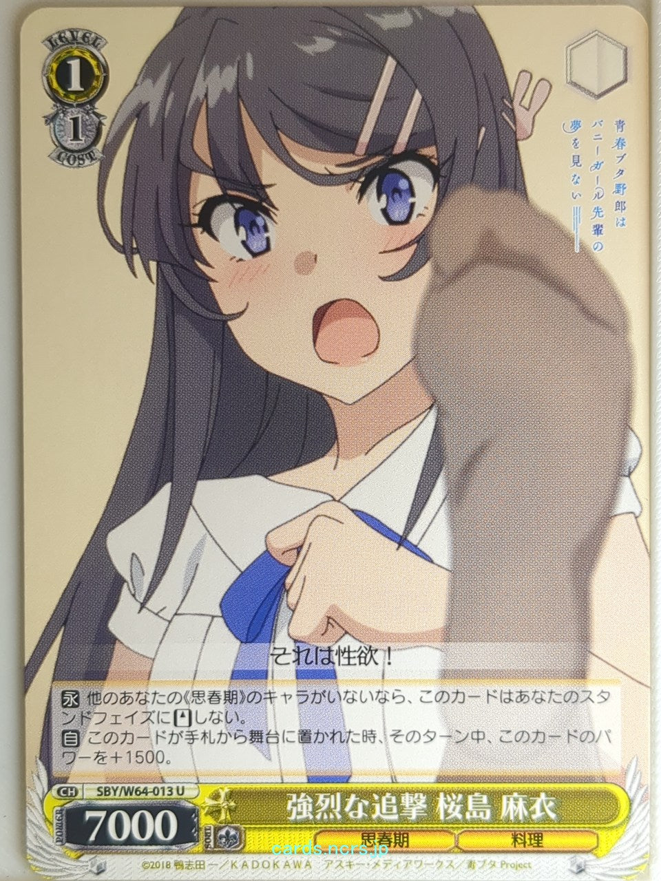 Weiss Schwarz Rascal Does Not Dream of Bunny Girl Senpai SBY/W64-013U U Mai Saku