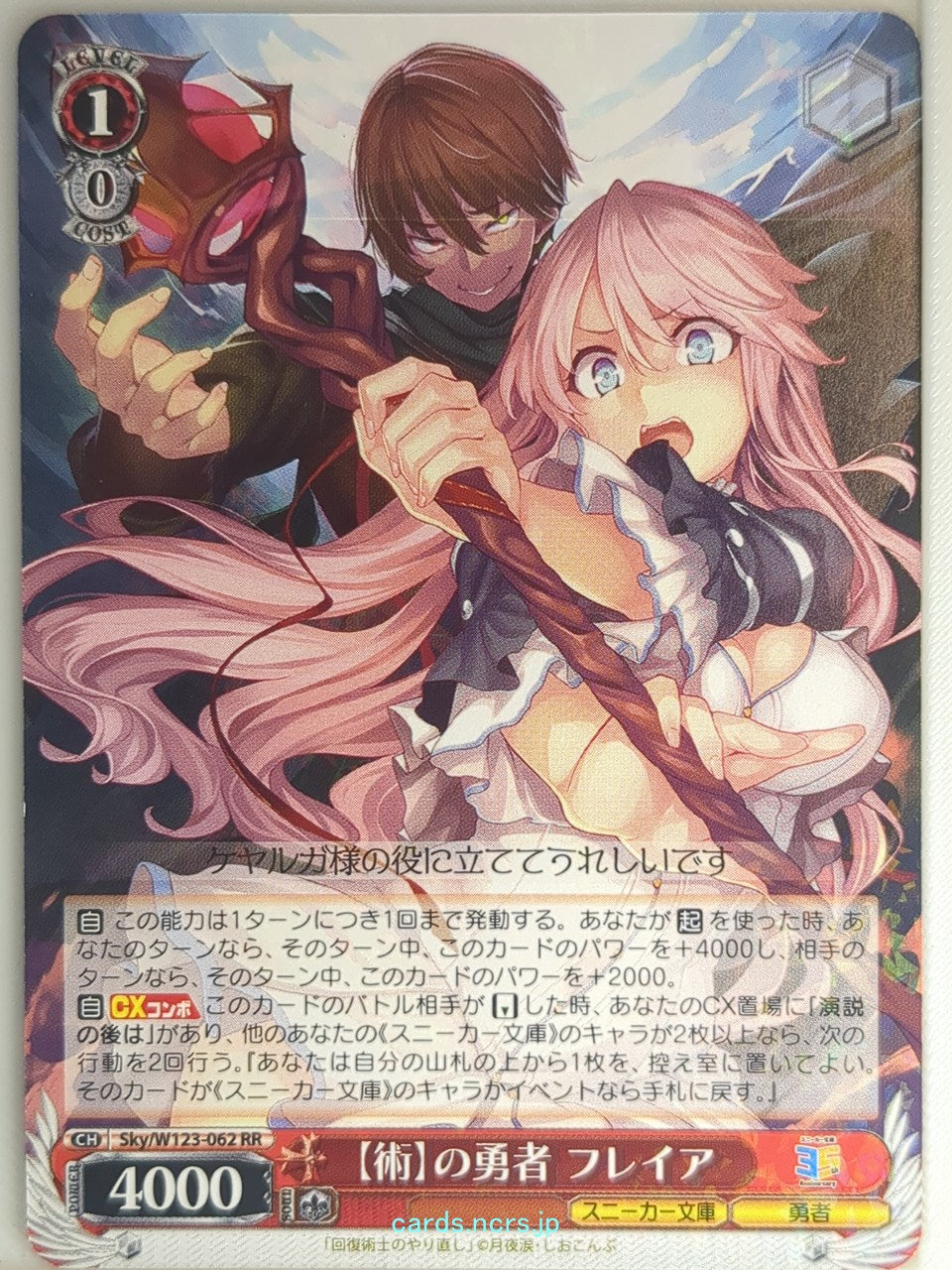 Weiss Schwarz Redo of Healer Sky/W123-062RR RR Freia Trading Card NM