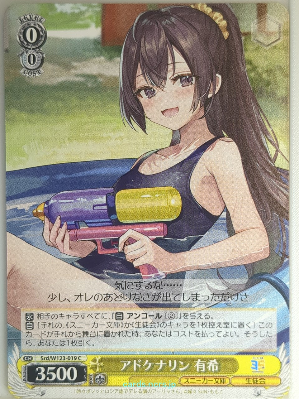 Weiss Schwarz Alya Sometimes Hides Her Feelings in Russian Srd/W123-019C C Trading Card NM