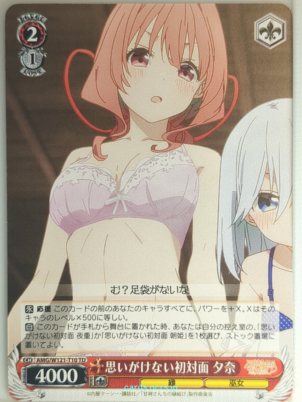 Weiss Schwarz Tying the Knot with an Amagami Sister AMG/W121-T10TD TD Yuna Amaga
