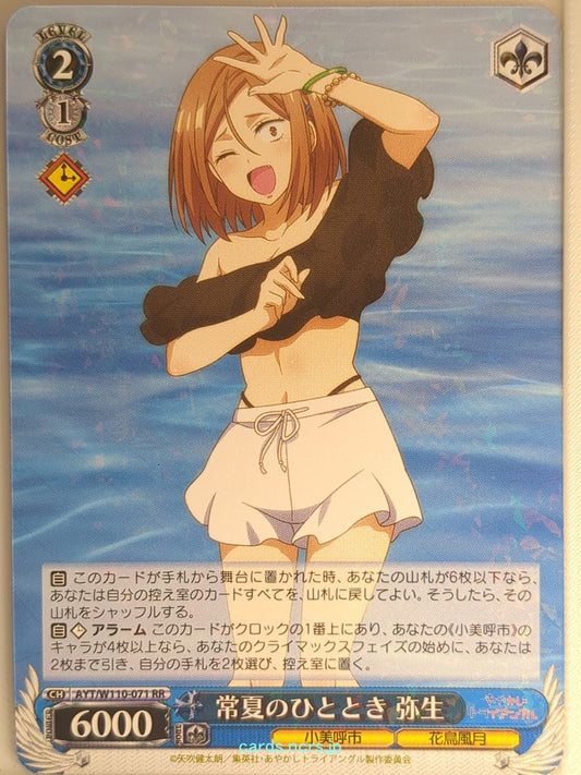 Weiss Schwarz Ayakashi Triangle AYT/W110-071RR RR Yayoi Toba Trading Card NM
