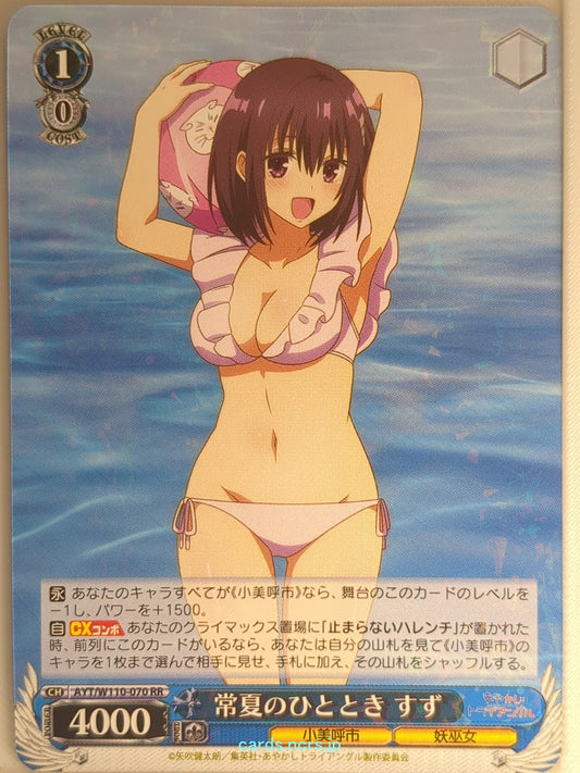Weiss Schwarz Ayakashi Triangle AYT/W110-070RR RR Suzu Kanade Trading Card NM