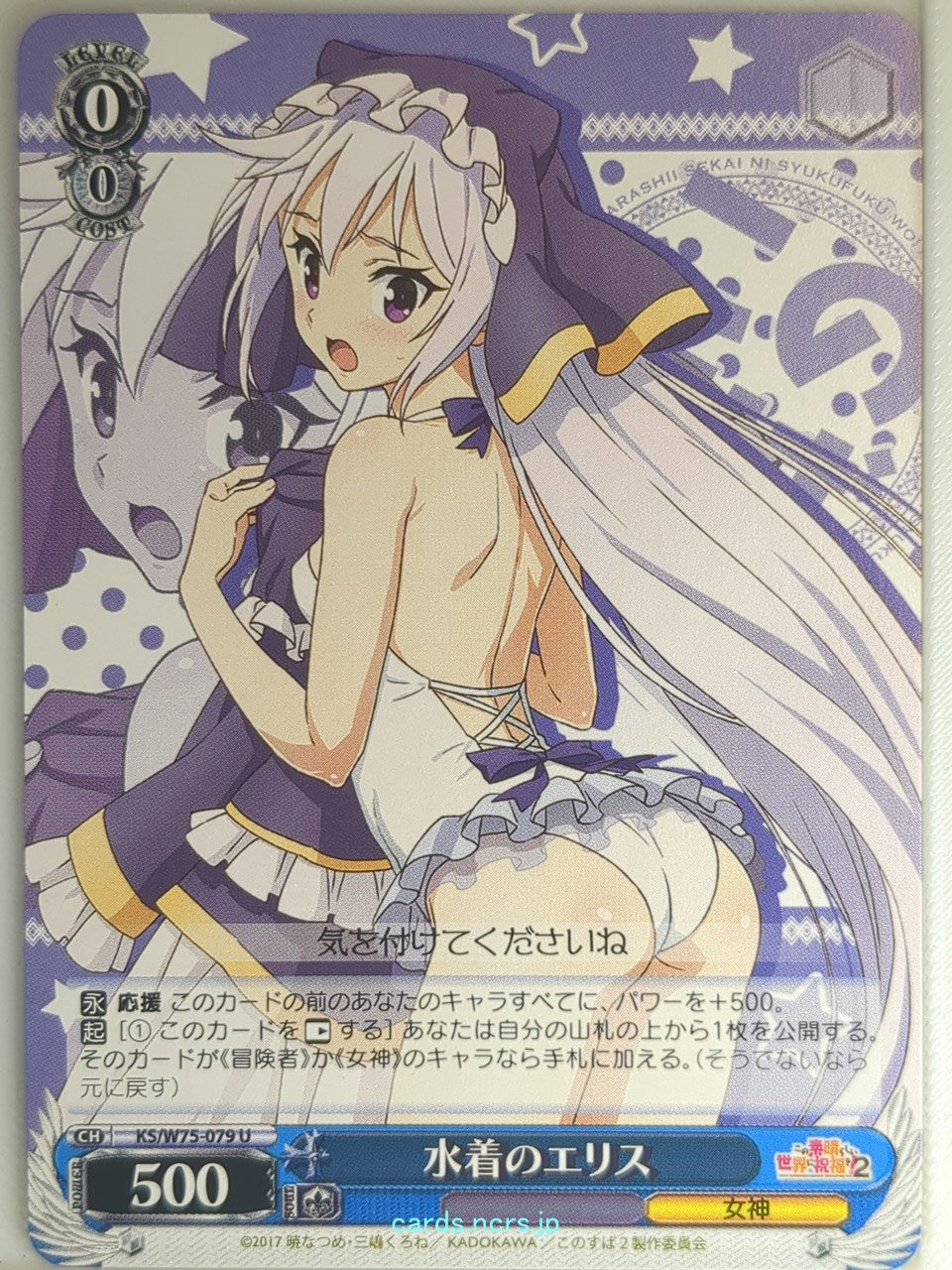 Weiss Schwarz KONOSUBA KS/W75-079U U Eris Trading Card NM