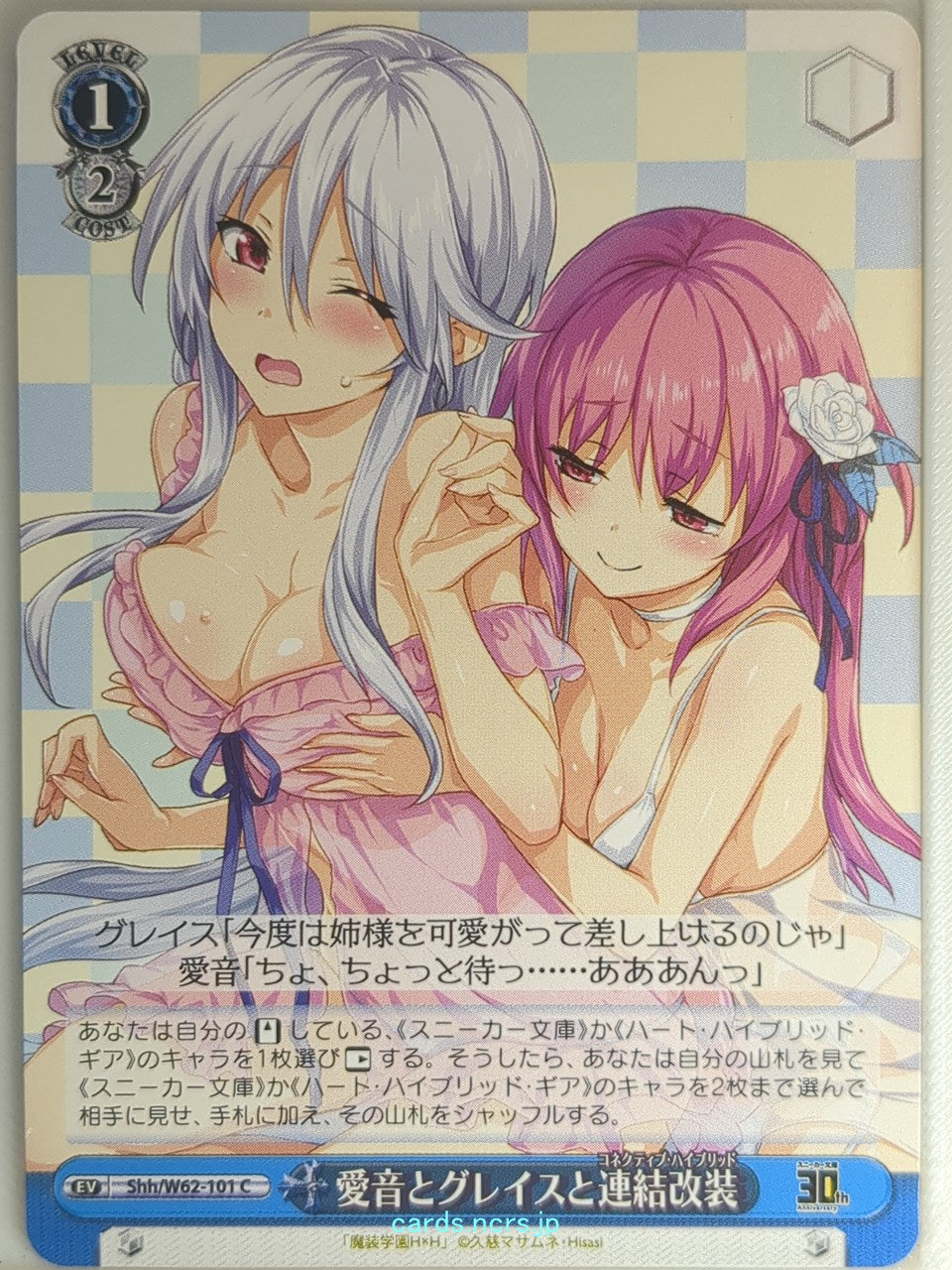 Weiss Schwarz Hybrid x Heart Magias Academy Ataraxia Shh/W62-101C C Aine Chidorigafuchi Trading Card NM