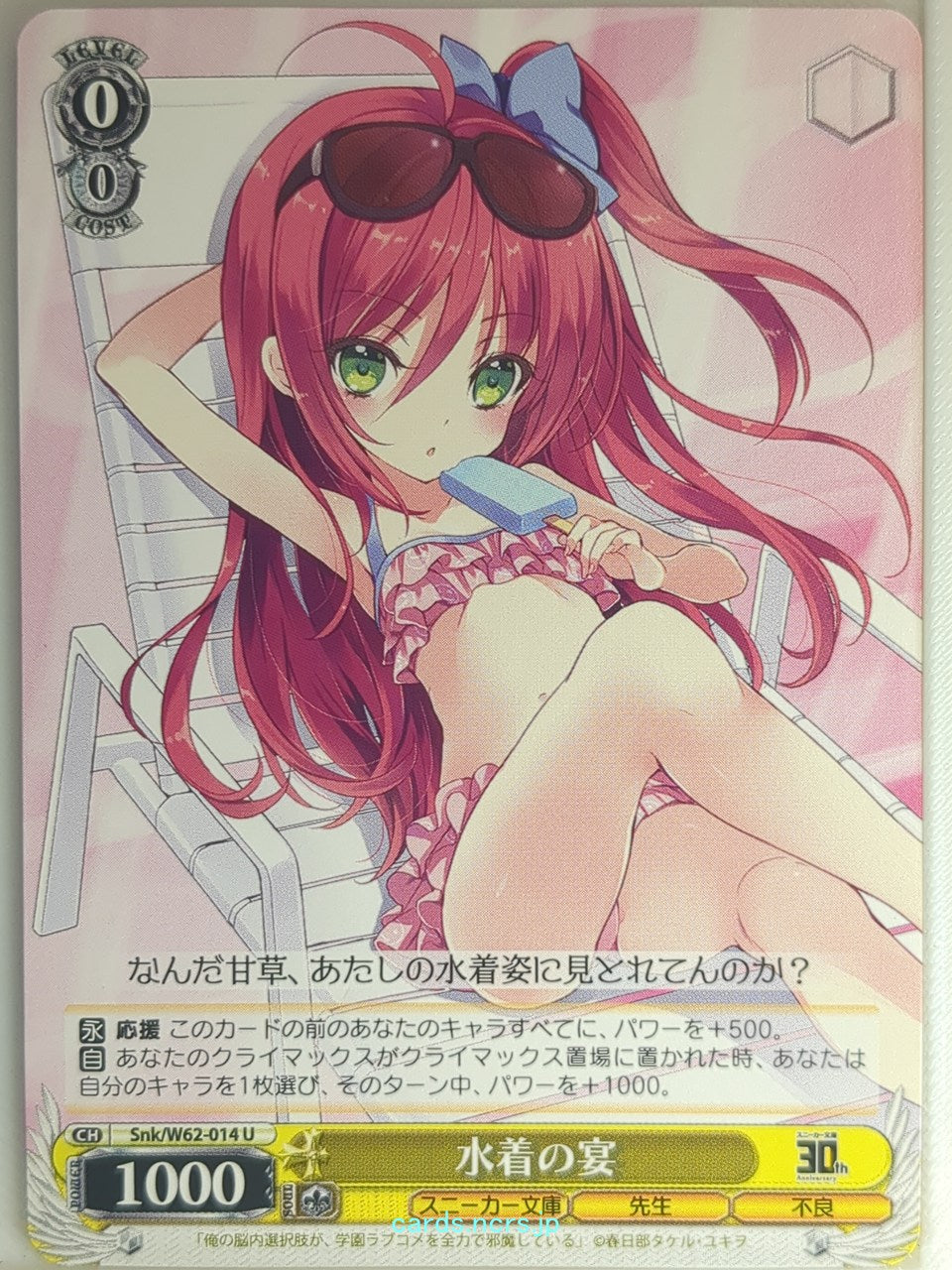Weiss Schwarz Noucome Snk/W62-014U U Utage Dōraku Trading Card NM