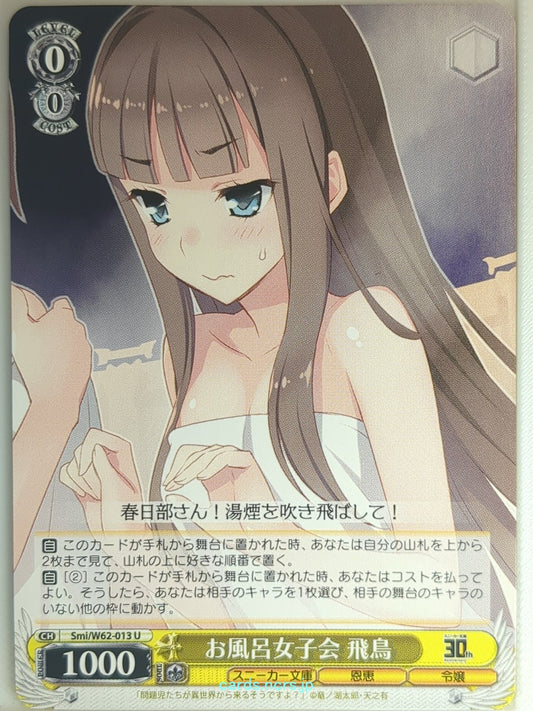 Weiss Schwarz Problem Children Are Coming from Another World. Aren't They? Smi/W