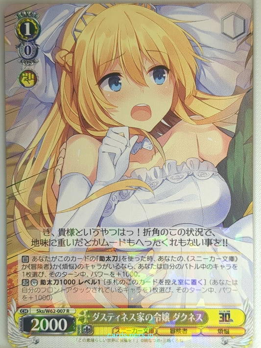 Weiss Schwarz KONOSUBA Sks/W62-007R R Darkness Trading Card NM